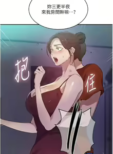 Page 1182 of 秘密教学/The Class Of The Secret 181-240 - preview thumbnail