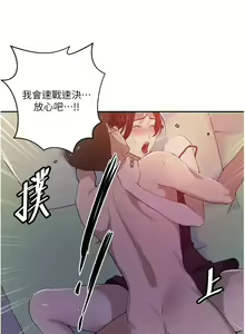Page 1186 of 秘密教学/The Class Of The Secret 181-240 - preview thumbnail