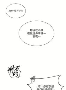 Page 1211 of 秘密教学/The Class Of The Secret 181-240 - preview thumbnail