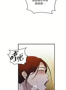 Page 1212 of 秘密教学/The Class Of The Secret 181-240 - preview thumbnail