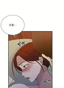 Page 1219 of 秘密教学/The Class Of The Secret 181-240 - preview thumbnail