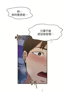 Page 1226 of 秘密教学/The Class Of The Secret 181-240 - preview thumbnail