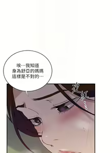 Page 1228 of 秘密教学/The Class Of The Secret 181-240 - preview thumbnail