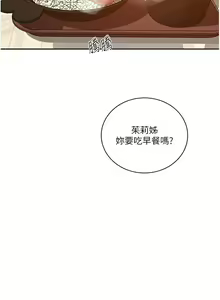 Page 1237 of 秘密教学/The Class Of The Secret 181-240 - preview thumbnail