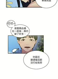 Page 1241 of 秘密教学/The Class Of The Secret 181-240 - preview thumbnail