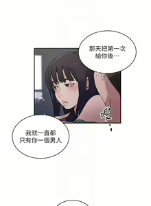 Page 1246 of 秘密教学/The Class Of The Secret 181-240 - preview thumbnail