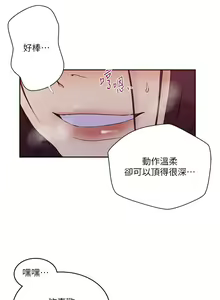 Page 1264 of 秘密教学/The Class Of The Secret 181-240 - preview thumbnail