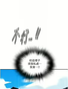 Page 1342 of 秘密教学/The Class Of The Secret 181-240 - preview thumbnail