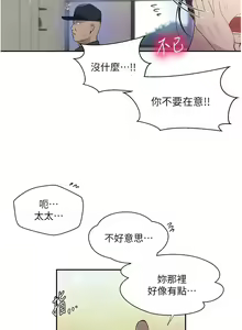 Page 1351 of 秘密教学/The Class Of The Secret 181-240 - preview thumbnail