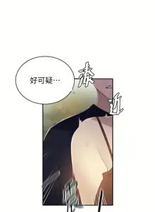 Page 1356 of 秘密教学/The Class Of The Secret 181-240 - preview thumbnail