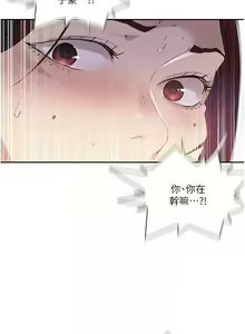 Page 1357 of 秘密教学/The Class Of The Secret 181-240 - preview thumbnail