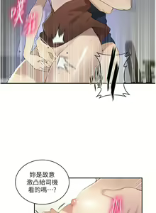 Page 1364 of 秘密教学/The Class Of The Secret 181-240 - preview thumbnail