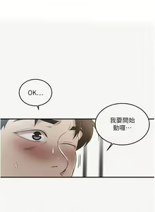 Page 137 of 秘密教学/The Class Of The Secret 181-240 - preview thumbnail