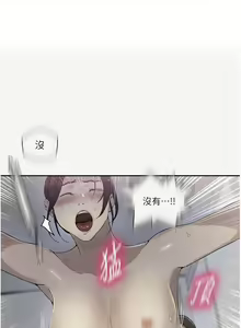 Page 1371 of 秘密教学/The Class Of The Secret 181-240 - preview thumbnail