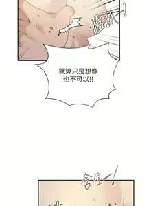 Page 1378 of 秘密教学/The Class Of The Secret 181-240 - preview thumbnail