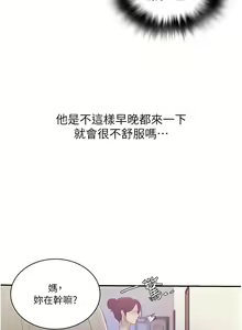 Page 1389 of 秘密教学/The Class Of The Secret 181-240 - preview thumbnail