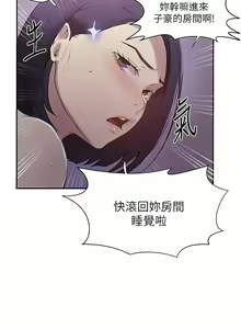 Page 1400 of 秘密教学/The Class Of The Secret 181-240 - preview thumbnail
