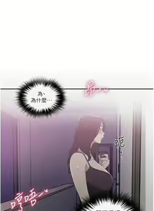 Page 1420 of 秘密教学/The Class Of The Secret 181-240 - preview thumbnail
