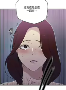 Page 1428 of 秘密教学/The Class Of The Secret 181-240 - preview thumbnail