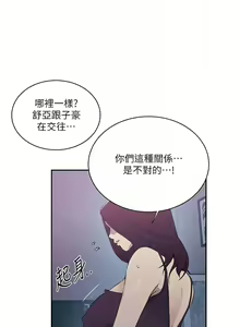 Page 1437 of 秘密教学/The Class Of The Secret 181-240 - preview thumbnail