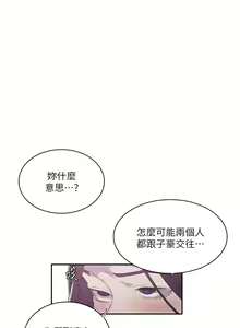 Page 1438 of 秘密教学/The Class Of The Secret 181-240 - preview thumbnail