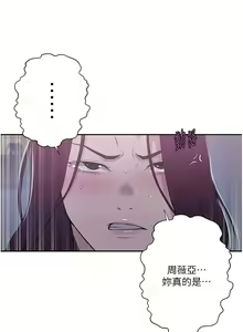 Page 1439 of 秘密教学/The Class Of The Secret 181-240 - preview thumbnail