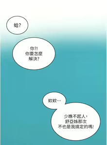 Page 1443 of 秘密教学/The Class Of The Secret 181-240 - preview thumbnail