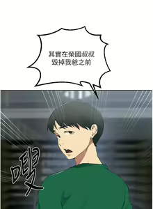 Page 1455 of 秘密教学/The Class Of The Secret 181-240 - preview thumbnail