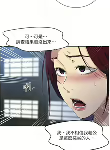 Page 1457 of 秘密教学/The Class Of The Secret 181-240 - preview thumbnail