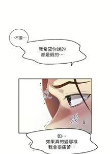 Page 1459 of 秘密教学/The Class Of The Secret 181-240 - preview thumbnail