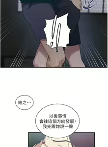 Page 1462 of 秘密教学/The Class Of The Secret 181-240 - preview thumbnail