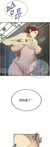 Page 1475 of 秘密教学/The Class Of The Secret 181-240 - preview thumbnail