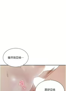 Page 1482 of 秘密教学/The Class Of The Secret 181-240 - preview thumbnail