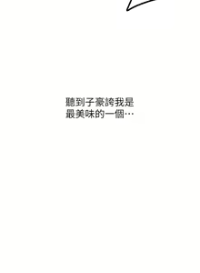 Page 1487 of 秘密教学/The Class Of The Secret 181-240 - preview thumbnail