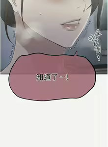 Page 1517 of 秘密教学/The Class Of The Secret 181-240 - preview thumbnail