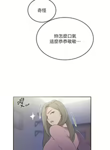 Page 1519 of 秘密教学/The Class Of The Secret 181-240 - preview thumbnail