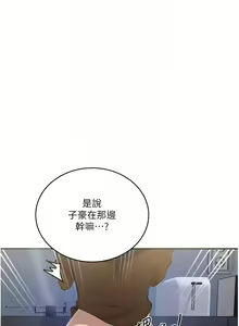Page 1520 of 秘密教学/The Class Of The Secret 181-240 - preview thumbnail
