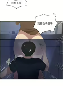 Page 1521 of 秘密教学/The Class Of The Secret 181-240 - preview thumbnail