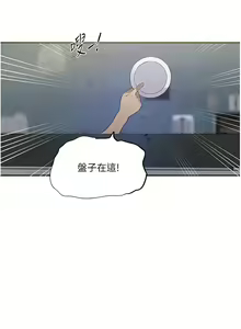 Page 1523 of 秘密教学/The Class Of The Secret 181-240 - preview thumbnail