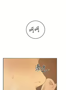 Page 1529 of 秘密教学/The Class Of The Secret 181-240 - preview thumbnail