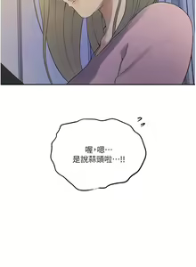 Page 1530 of 秘密教学/The Class Of The Secret 181-240 - preview thumbnail