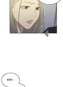 Page 1531 of 秘密教学/The Class Of The Secret 181-240 - preview thumbnail