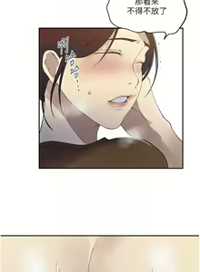 Page 1532 of 秘密教学/The Class Of The Secret 181-240 - preview thumbnail