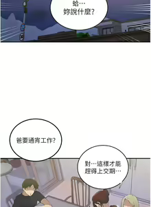 Page 1533 of 秘密教学/The Class Of The Secret 181-240 - preview thumbnail