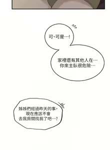 Page 1538 of 秘密教学/The Class Of The Secret 181-240 - preview thumbnail