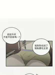 Page 1543 of 秘密教学/The Class Of The Secret 181-240 - preview thumbnail