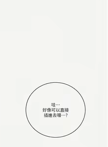Page 1545 of 秘密教学/The Class Of The Secret 181-240 - preview thumbnail