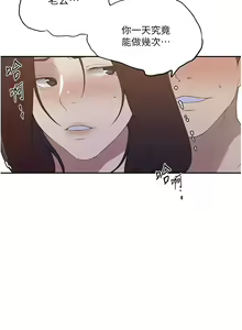 Page 1549 of 秘密教学/The Class Of The Secret 181-240 - preview thumbnail