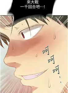 Page 1553 of 秘密教学/The Class Of The Secret 181-240 - preview thumbnail