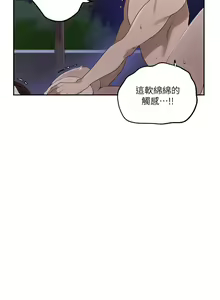 Page 1559 of 秘密教学/The Class Of The Secret 181-240 - preview thumbnail